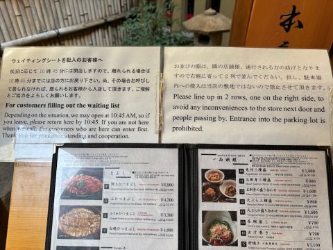 Eel resto queuing instructions
